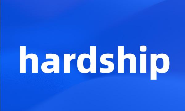 hardship