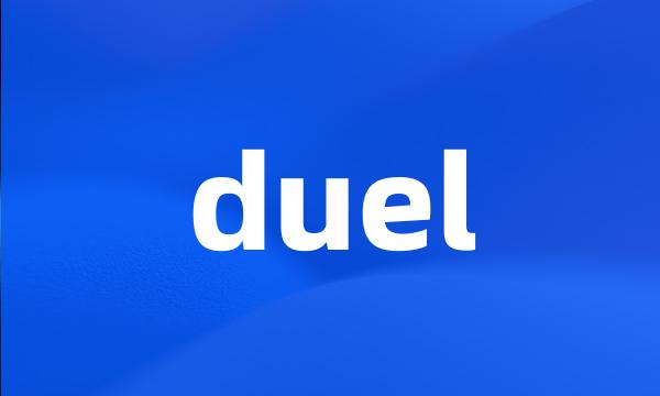 duel