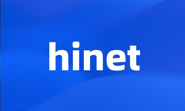 hinet