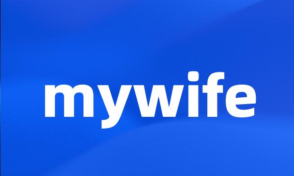 mywife