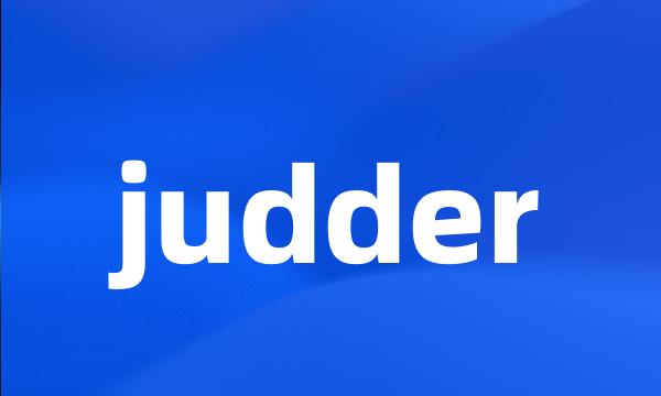 judder