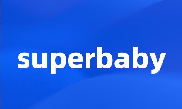 superbaby