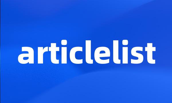 articlelist