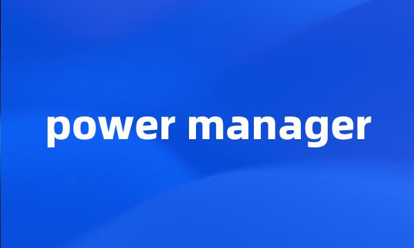 power manager