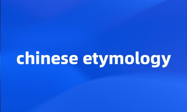 chinese etymology