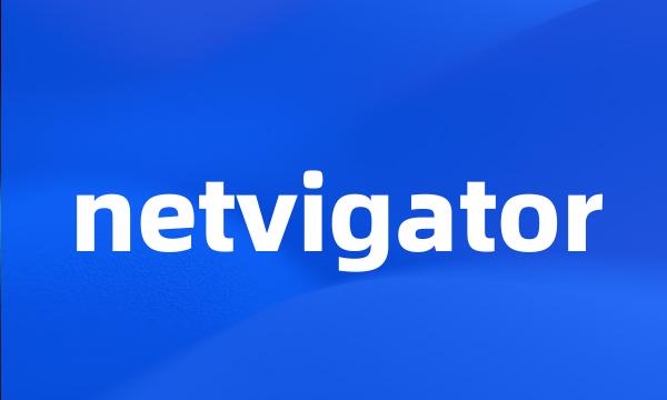 netvigator