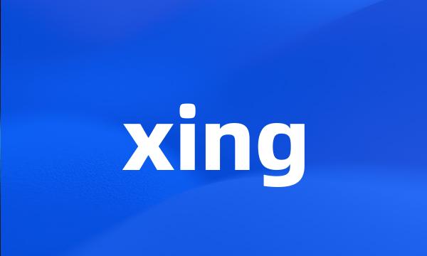 xing