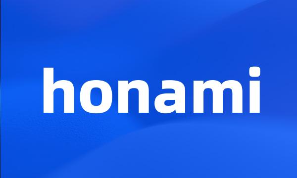 honami