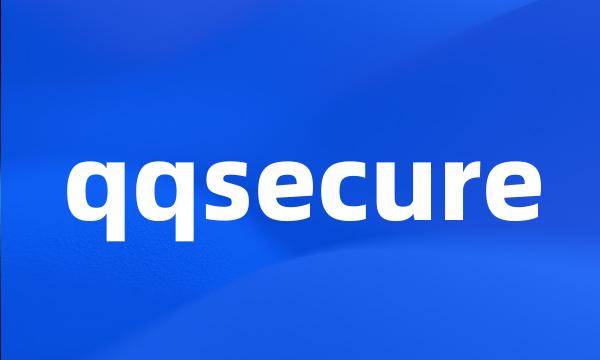 qqsecure