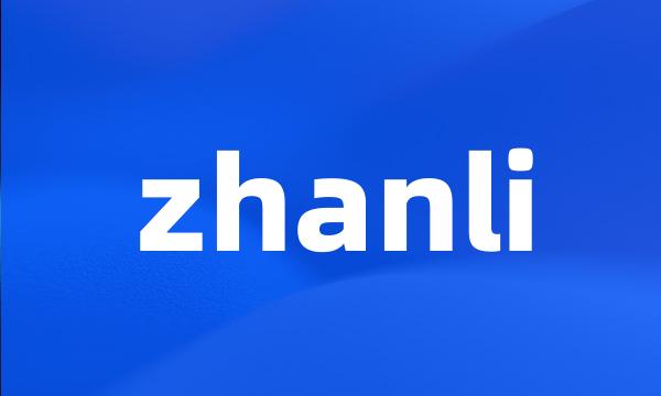 zhanli