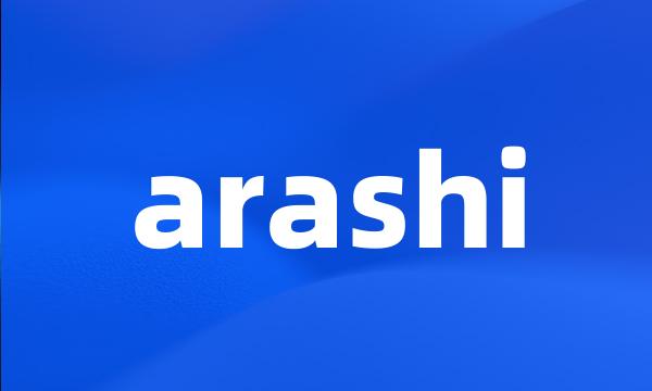 arashi