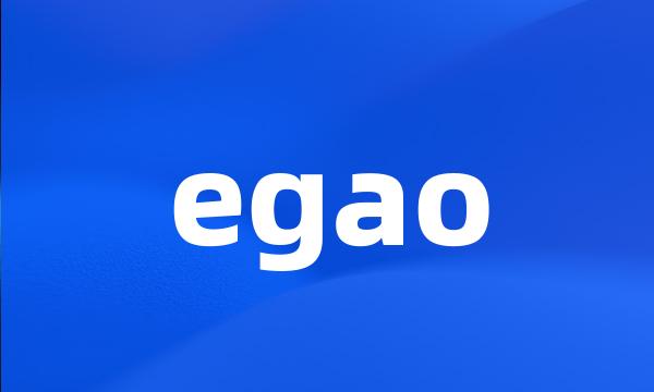 egao