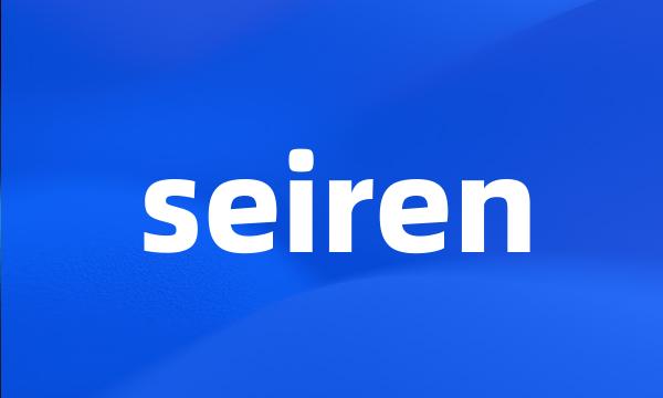 seiren