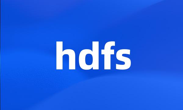 hdfs