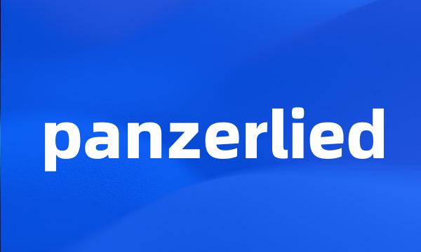 panzerlied