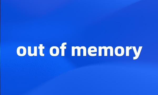 out of memory