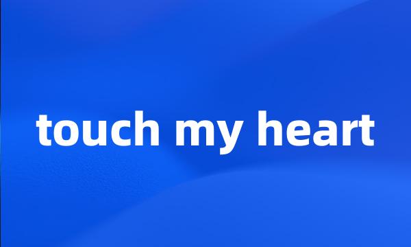 touch my heart