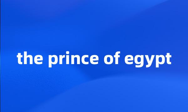 the prince of egypt