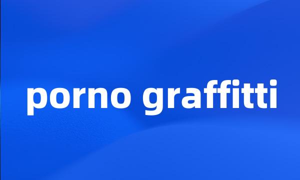 porno graffitti