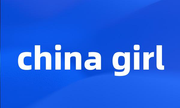 china girl