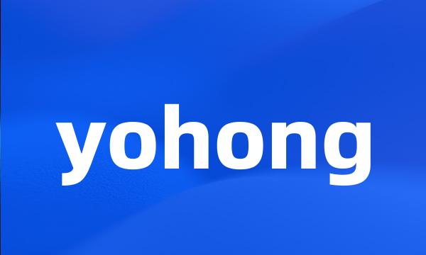 yohong