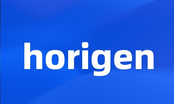 horigen