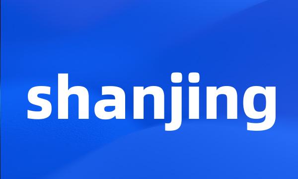 shanjing