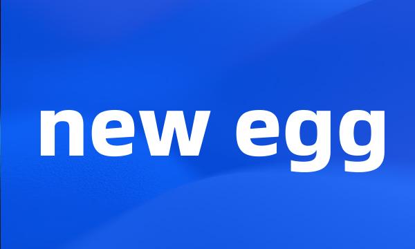 new egg