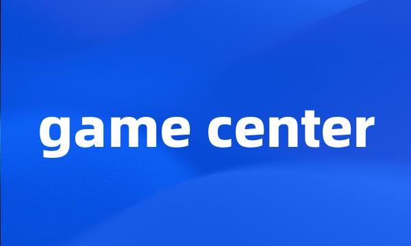 game center