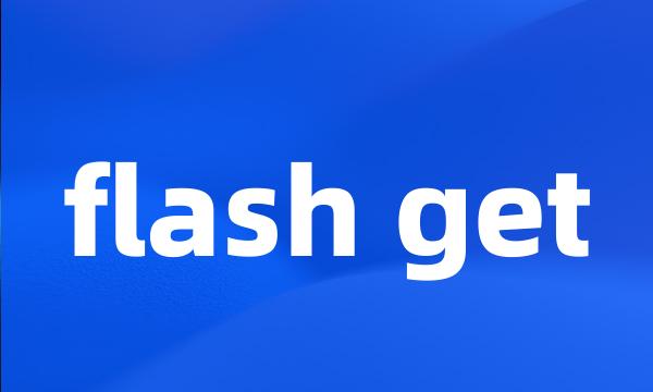 flash get