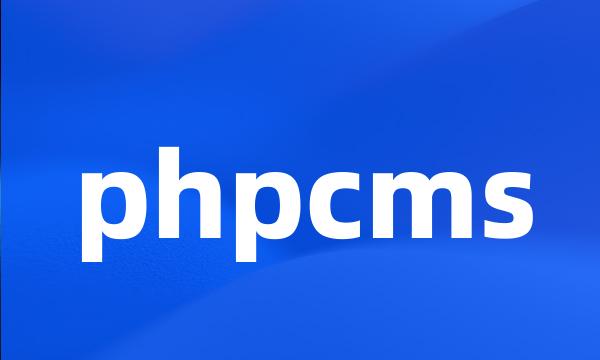 phpcms