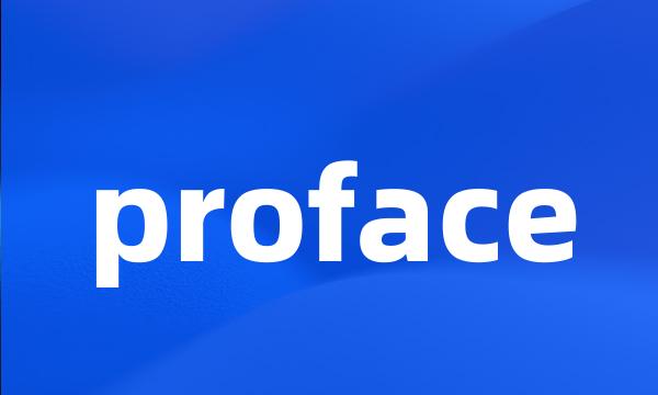 proface