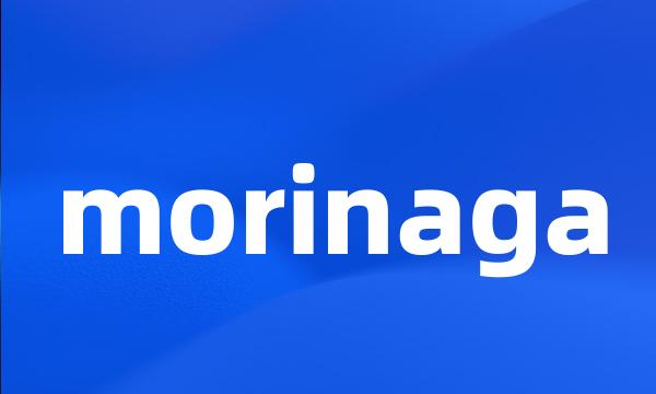 morinaga