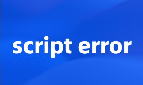 script error