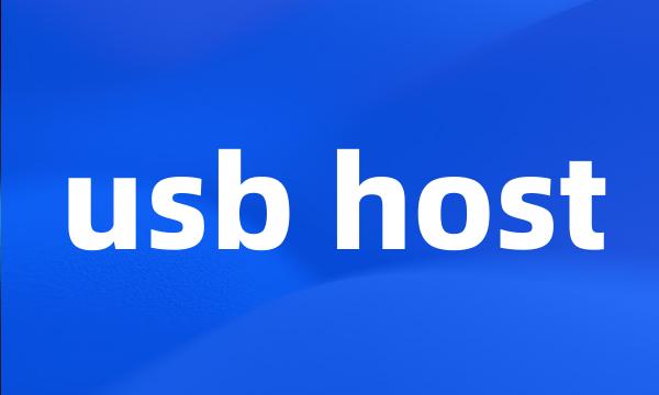 usb host