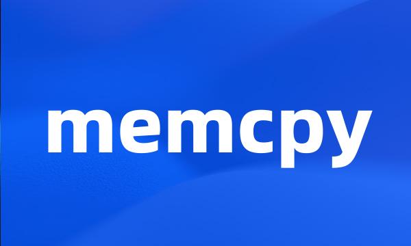 memcpy