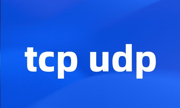 tcp udp