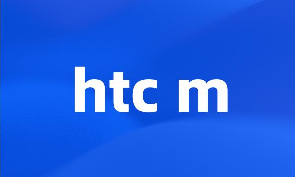 htc m