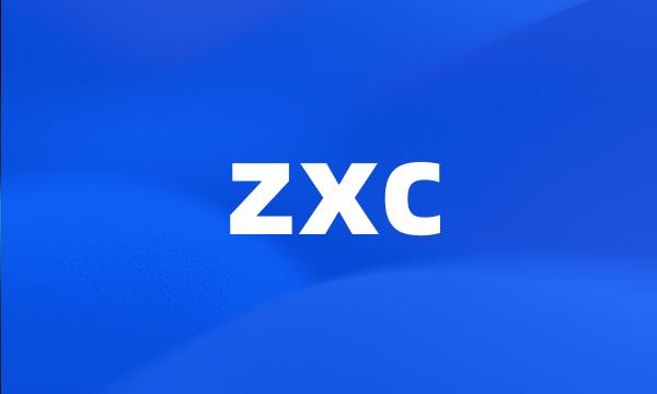 zxc