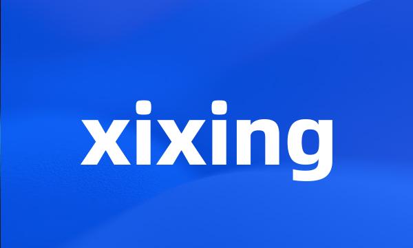 xixing