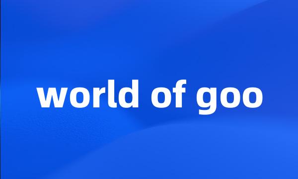 world of goo