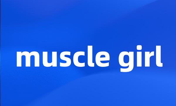 muscle girl