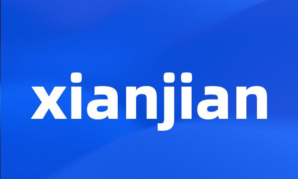 xianjian