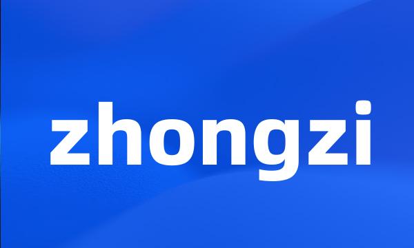 zhongzi