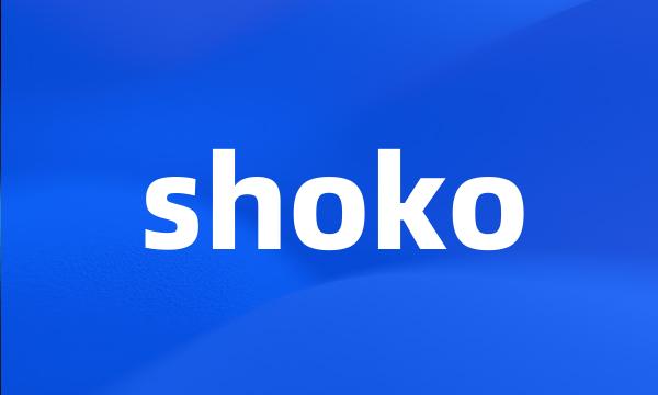 shoko