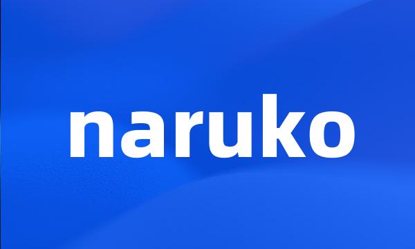 naruko