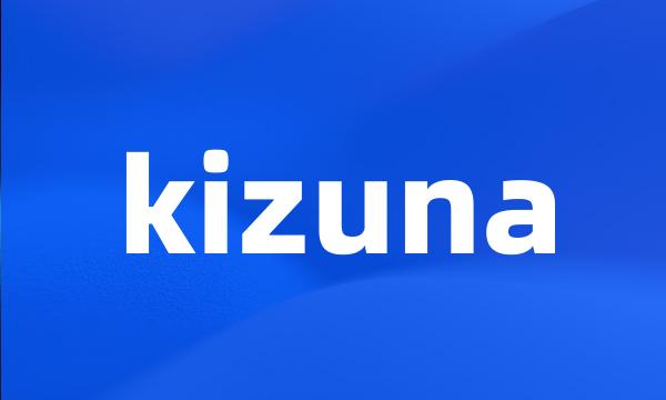 kizuna