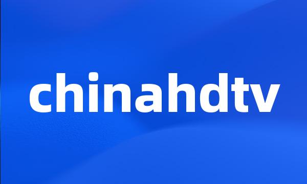 chinahdtv