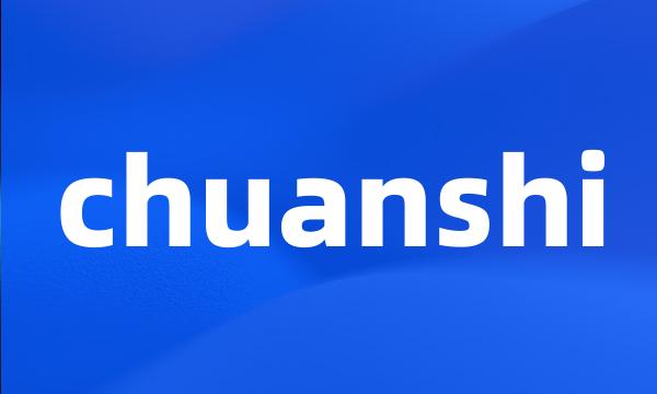 chuanshi