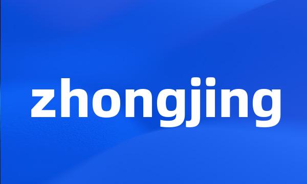 zhongjing